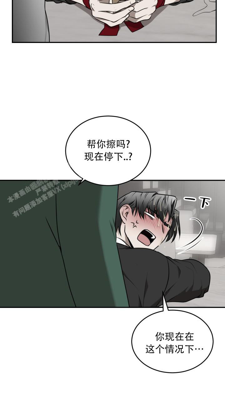 《我的情人(情人节特刊)》第6话 第14页