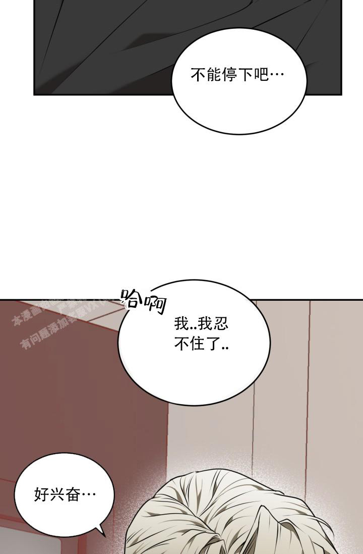 《我的情人(情人节特刊)》第6话 第16页