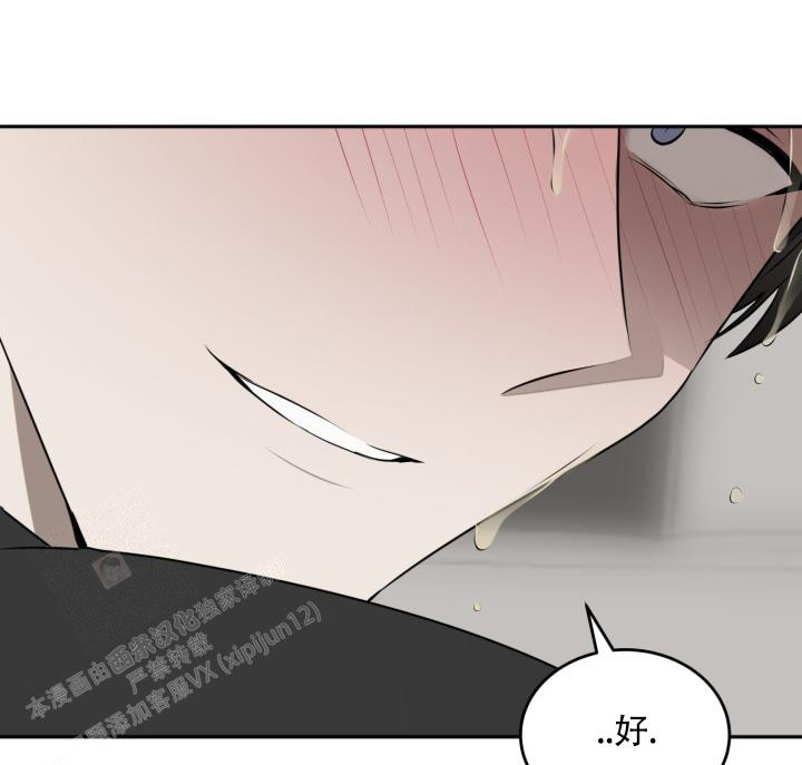 《我的情人(情人节特刊)》第6话 第18页