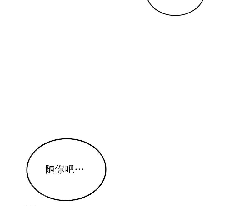 《我的情人(情人节特刊)》第6话 第19页