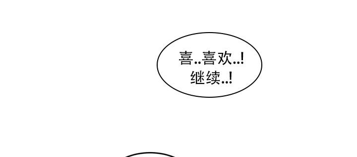 《我的情人(情人节特刊)》第6话 第22页
