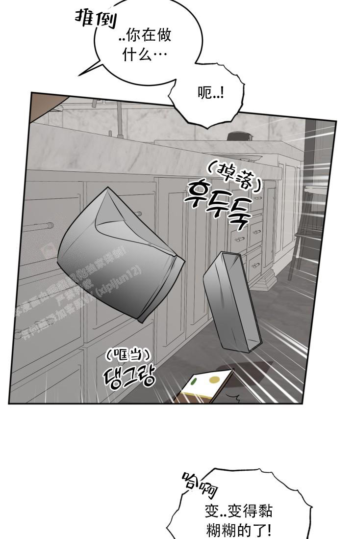 《我的情人(情人节特刊)》第6话 第23页