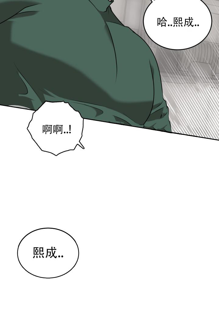 《我的情人(情人节特刊)》第6话 第33页