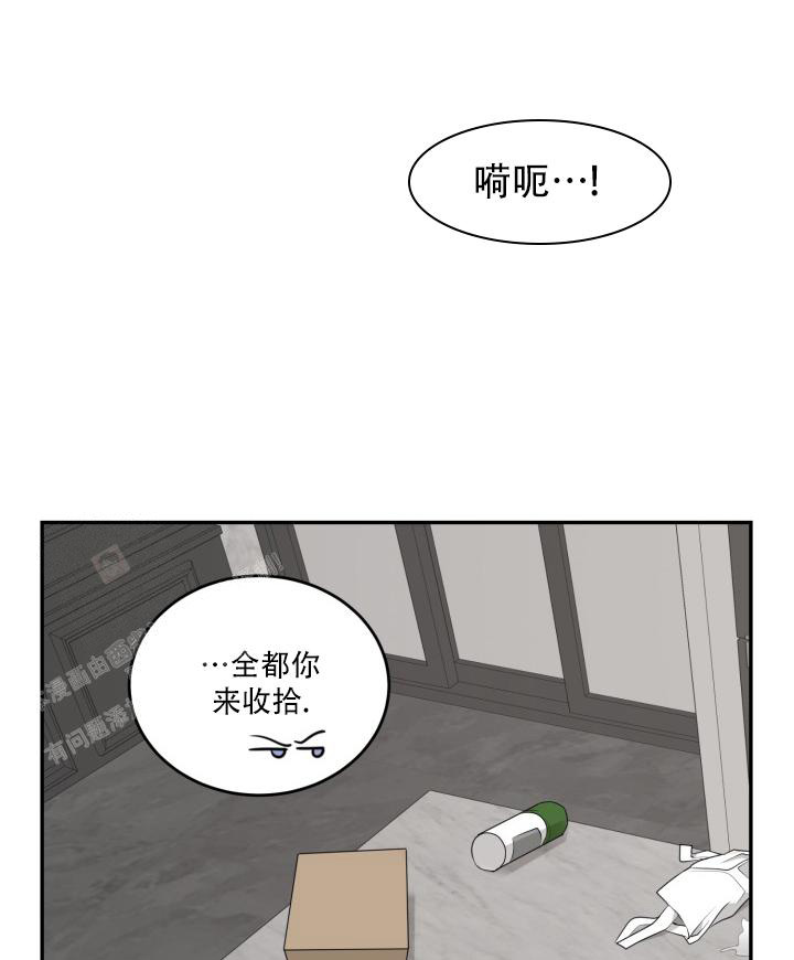 《我的情人(情人节特刊)》第6话 第36页