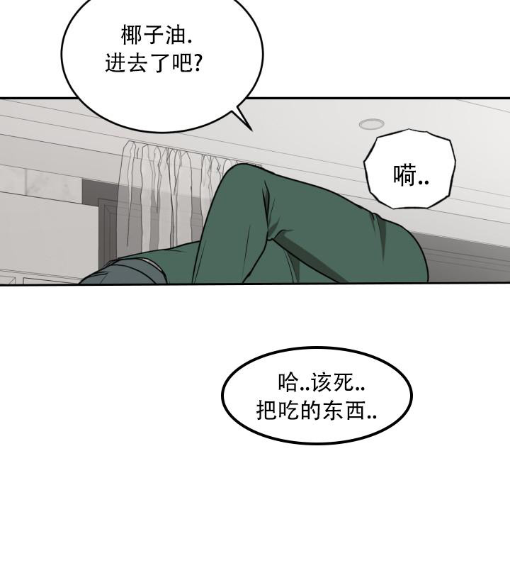 《我的情人(情人节特刊)》第6话 第3页