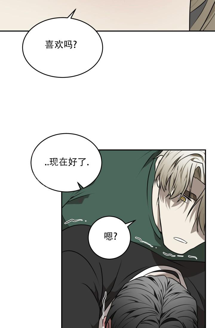 《我的情人(情人节特刊)》第6话 第6页