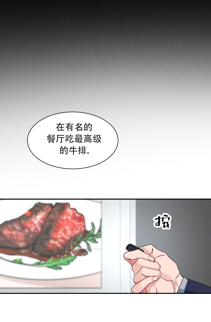 《我的情人(情人节特刊)》第1话 第11页