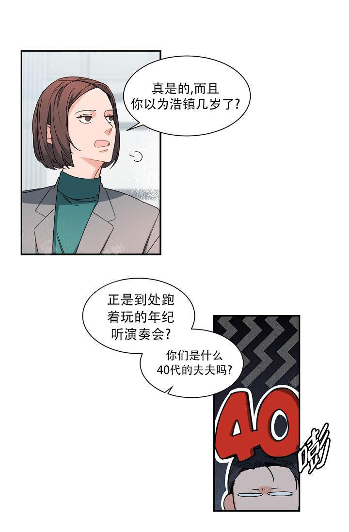 《我的情人(情人节特刊)》第1话 第16页