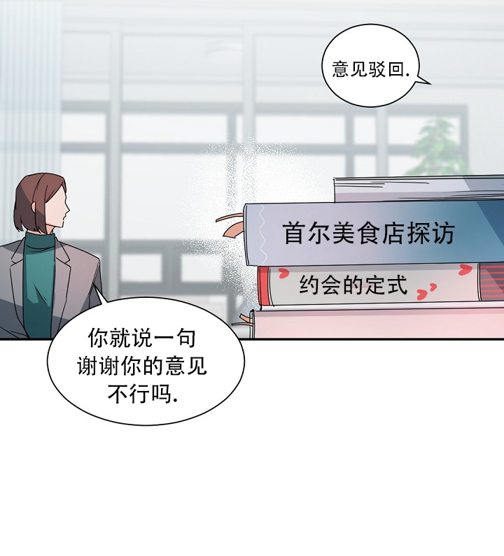 《我的情人(情人节特刊)》第1话 第18页
