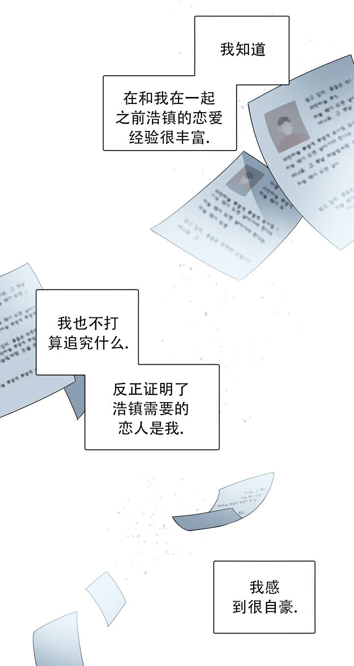 《我的情人(情人节特刊)》第1话 第19页
