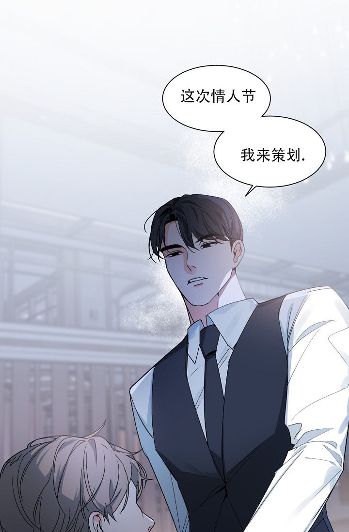《我的情人(情人节特刊)》第1话 第22页