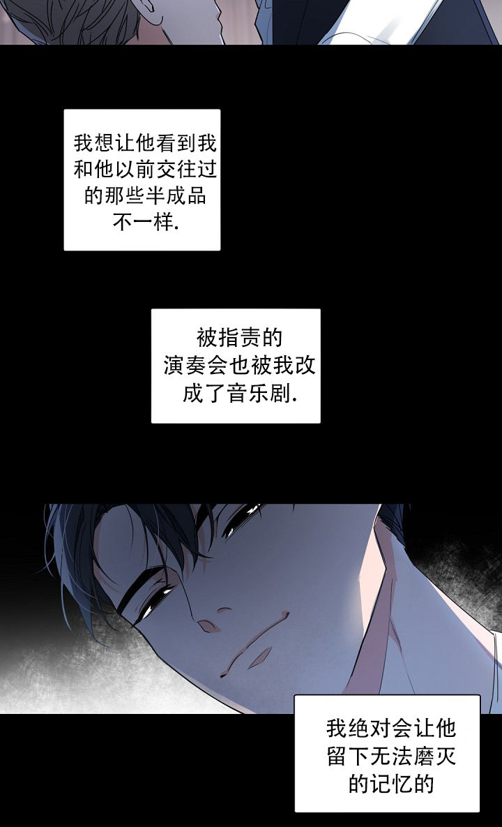 《我的情人(情人节特刊)》第1话 第23页