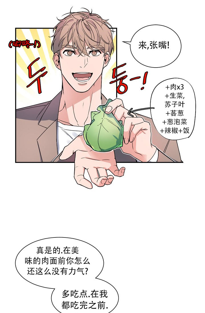 《我的情人(情人节特刊)》第1话 第34页