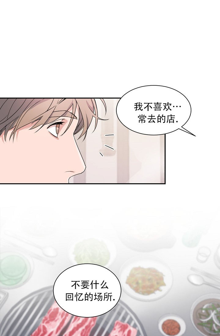 《我的情人(情人节特刊)》第1话 第36页