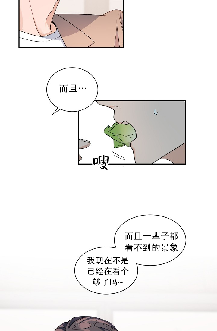 《我的情人(情人节特刊)》第1话 第41页