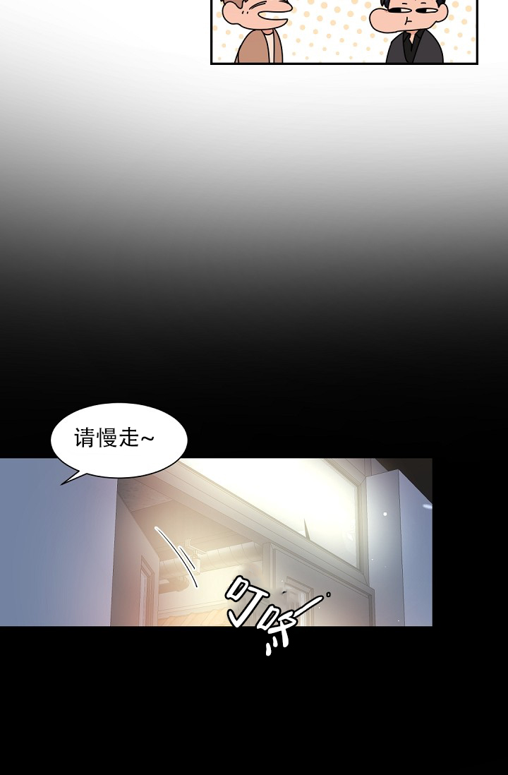 《我的情人(情人节特刊)》第1话 第43页