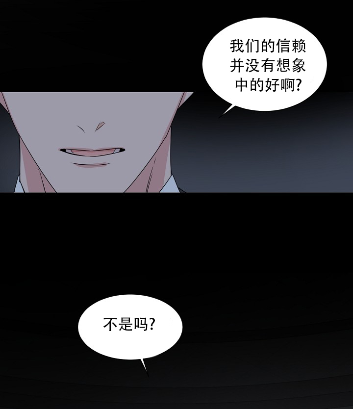 《我的情人(情人节特刊)》第1话 第6页