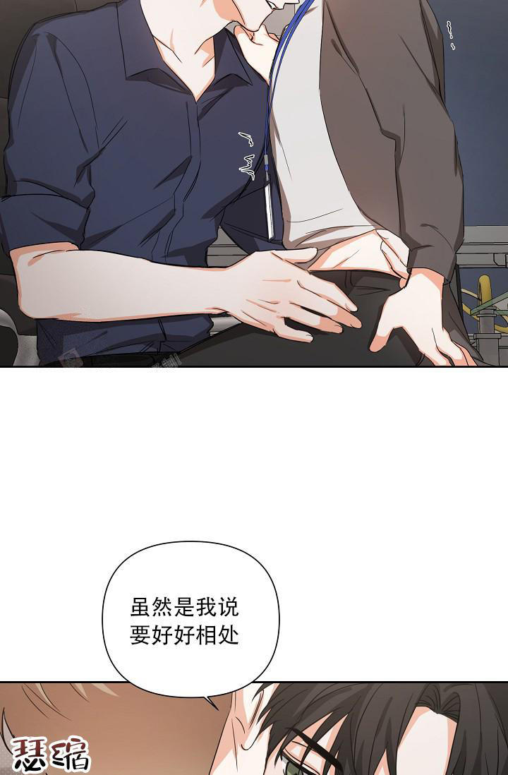 《我的情人(情人节特刊)》第4话 第13页