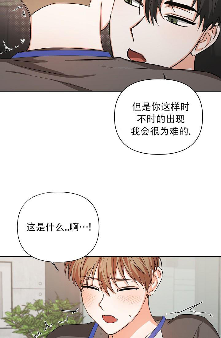 《我的情人(情人节特刊)》第4话 第14页