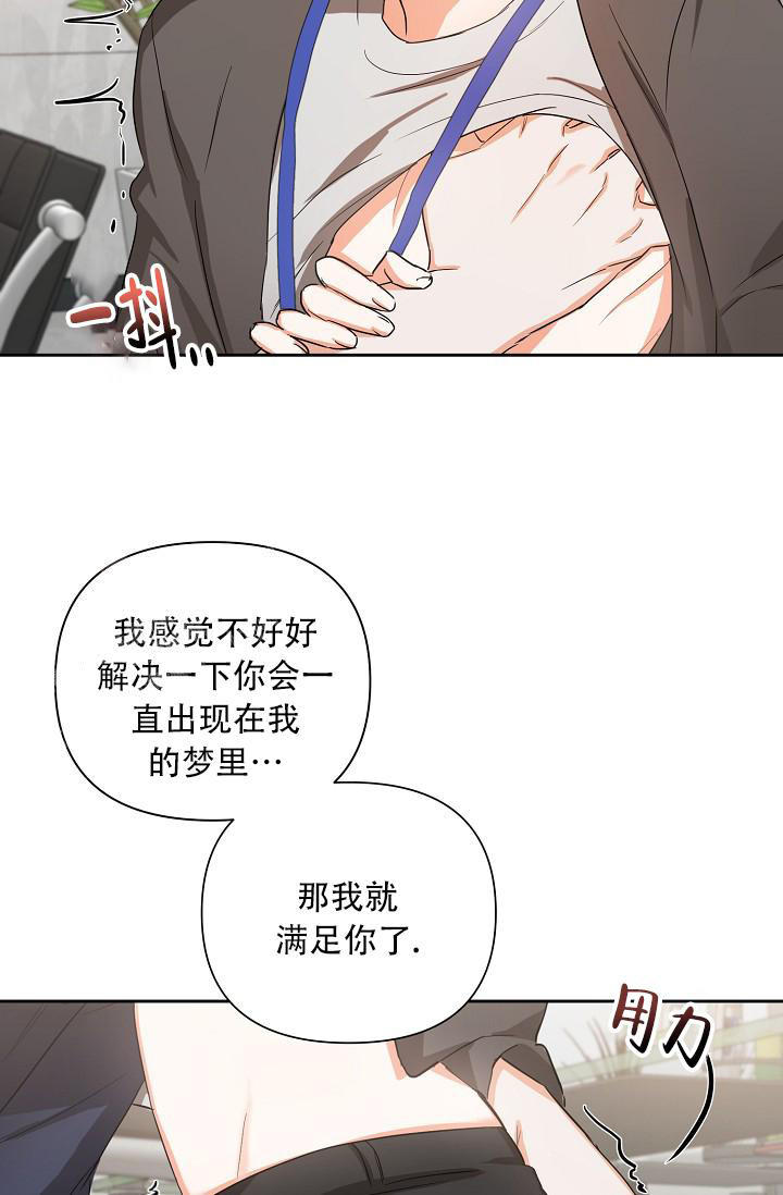 《我的情人(情人节特刊)》第4话 第15页