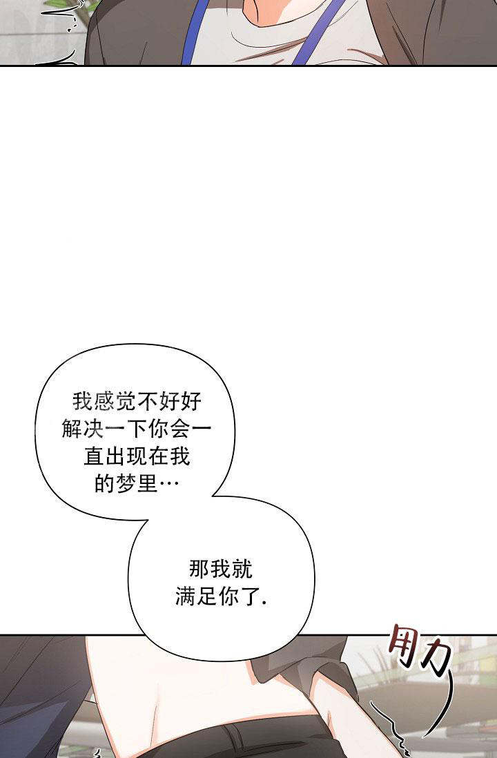 《我的情人(情人节特刊)》第4话 第16页
