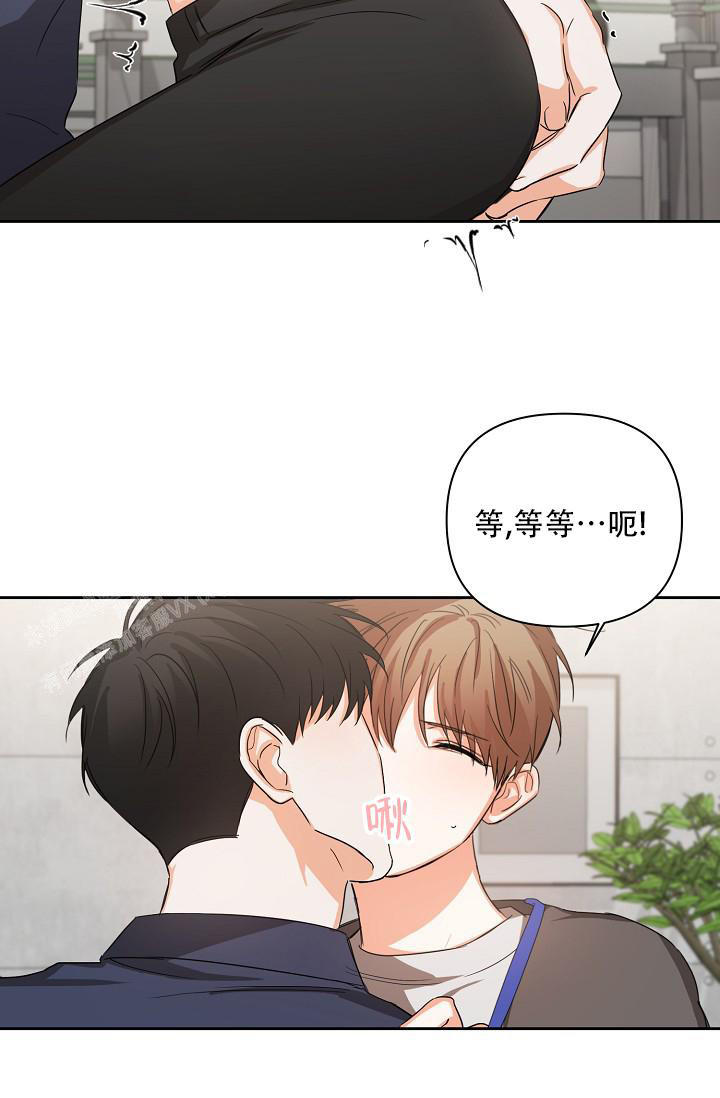 《我的情人(情人节特刊)》第4话 第17页