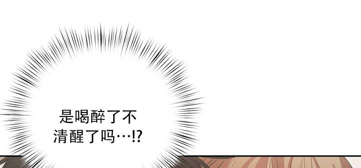 《我的情人(情人节特刊)》第4话 第18页