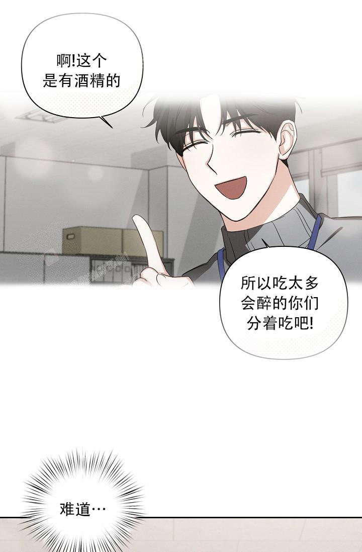 《我的情人(情人节特刊)》第4话 第1页
