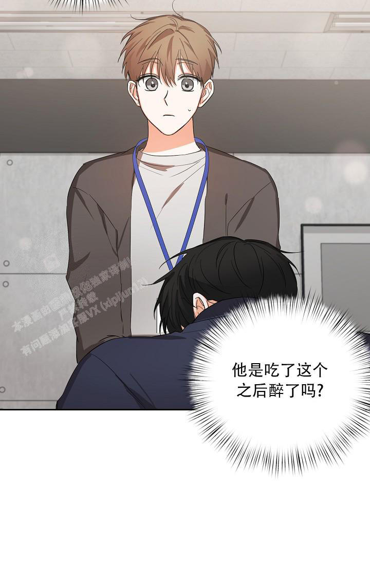 《我的情人(情人节特刊)》第4话 第2页