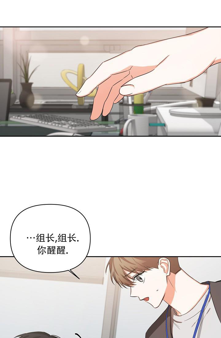 《我的情人(情人节特刊)》第4话 第3页