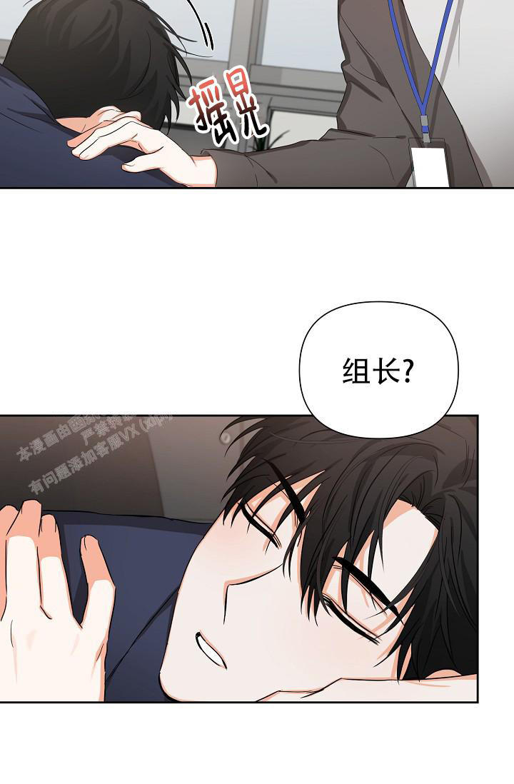 《我的情人(情人节特刊)》第4话 第4页