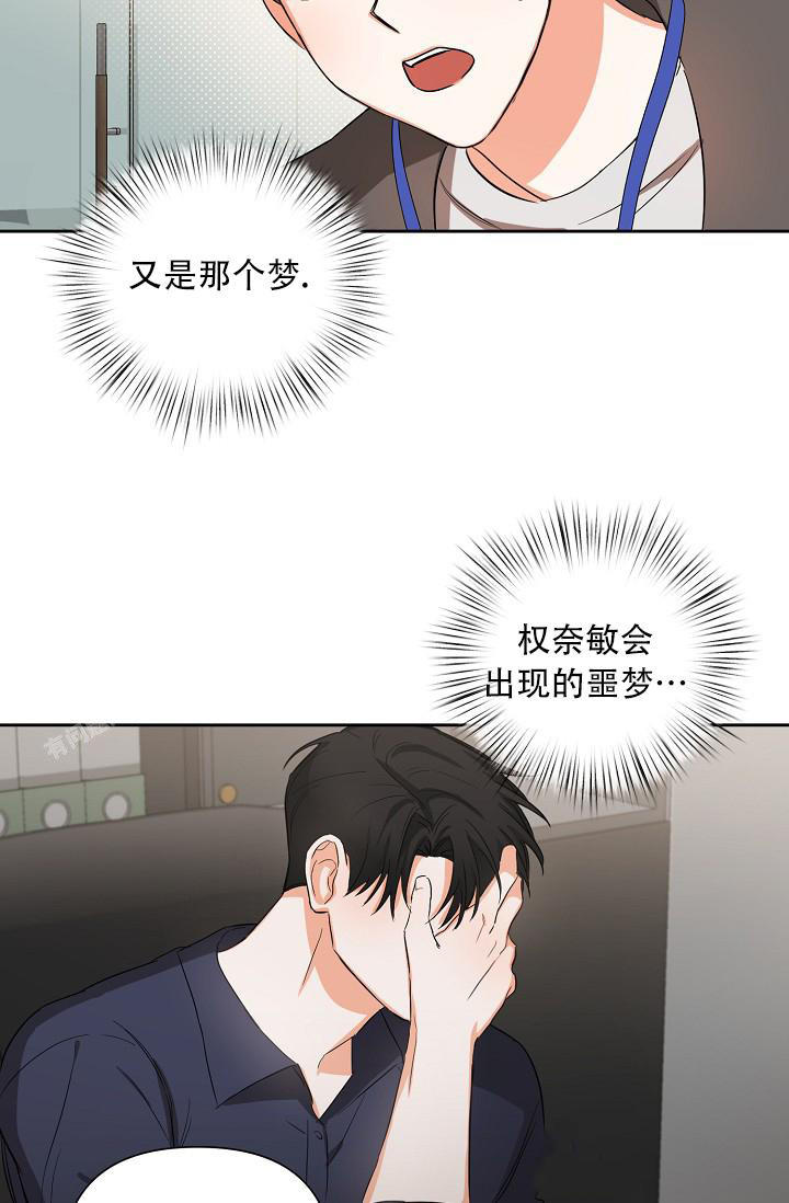 《我的情人(情人节特刊)》第4话 第6页