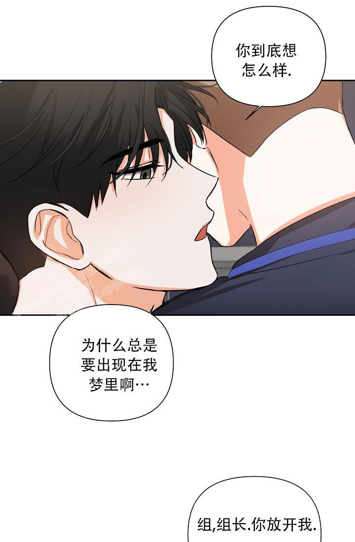 《我的情人(情人节特刊)》第4话 第9页