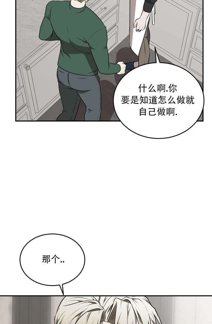 《我的情人(情人节特刊)》第5话 第16页