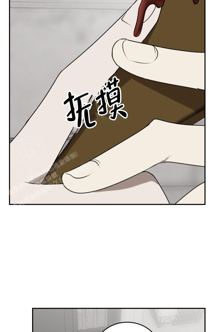 《我的情人(情人节特刊)》第5话 第29页