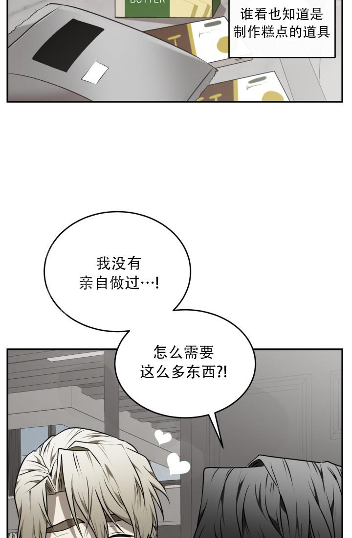 《我的情人(情人节特刊)》第5话 第2页