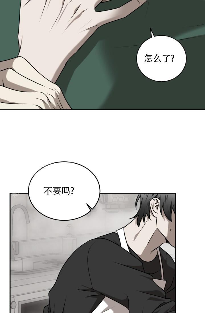 《我的情人(情人节特刊)》第5话 第33页