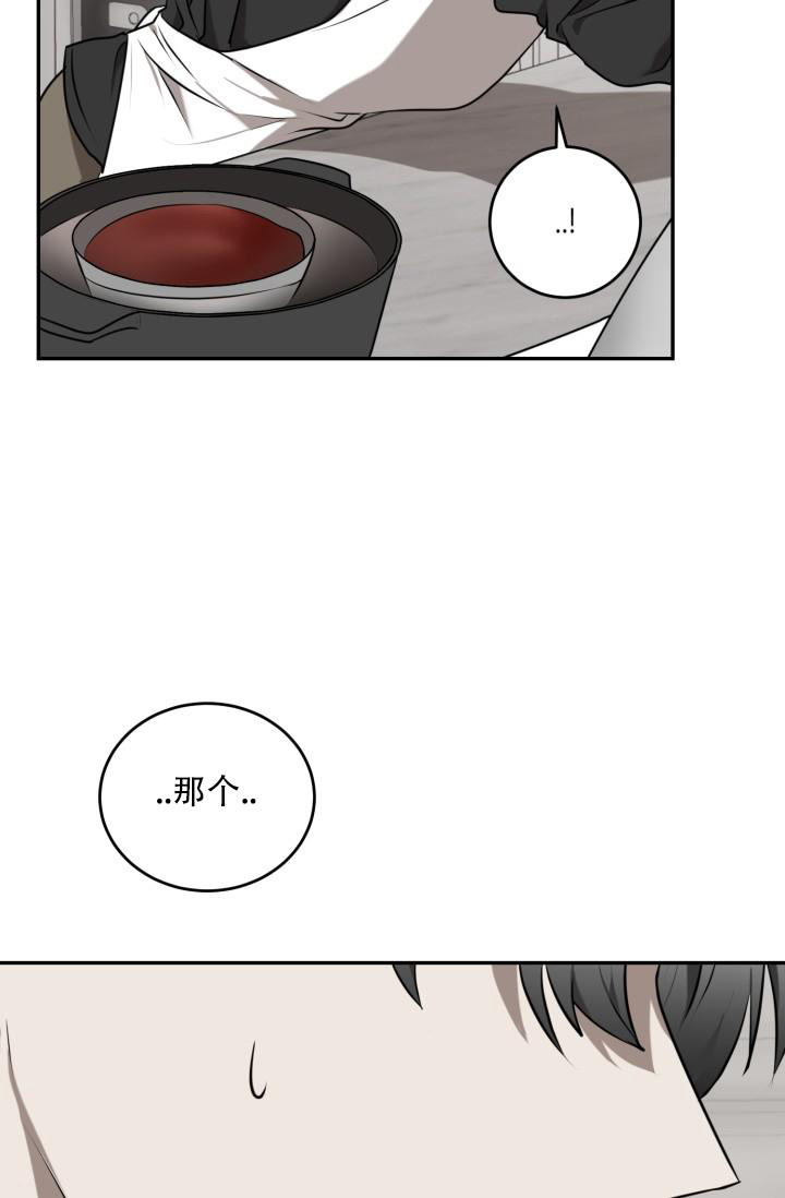 《我的情人(情人节特刊)》第5话 第34页