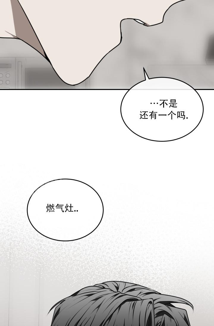 《我的情人(情人节特刊)》第5话 第35页
