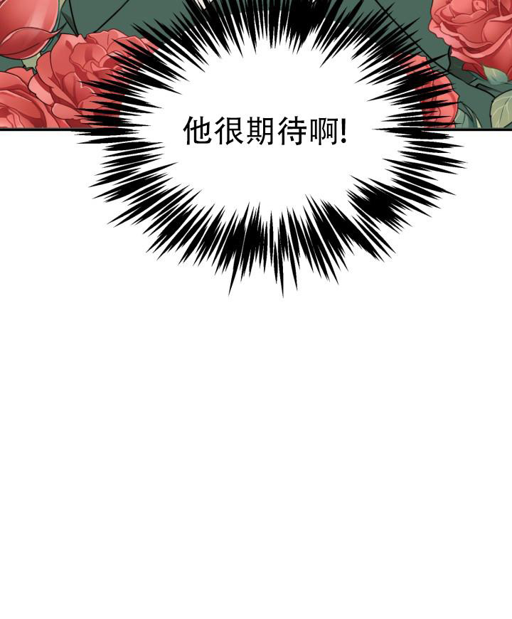 《我的情人(情人节特刊)》第5话 第5页