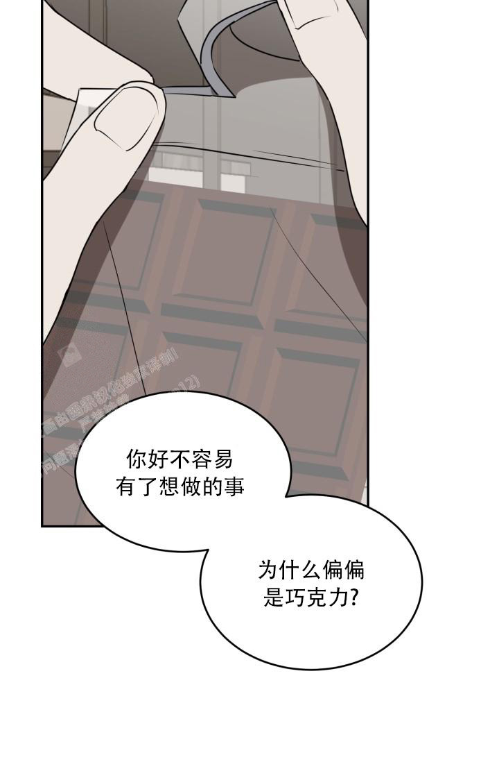 《我的情人(情人节特刊)》第5话 第7页