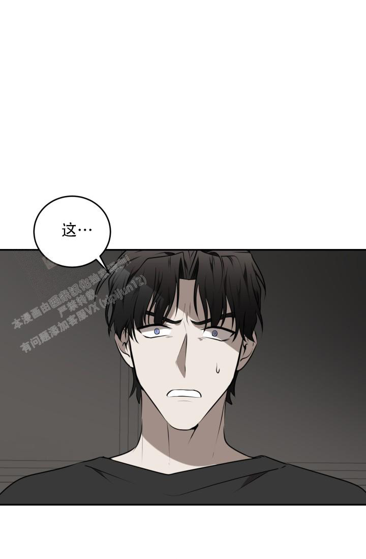 《我的情人(情人节特刊)》第5话 第9页