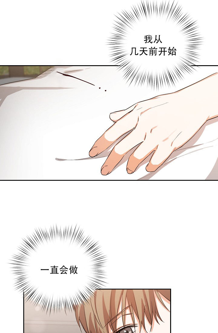 《我的情人(情人节特刊)》第3话 第11页