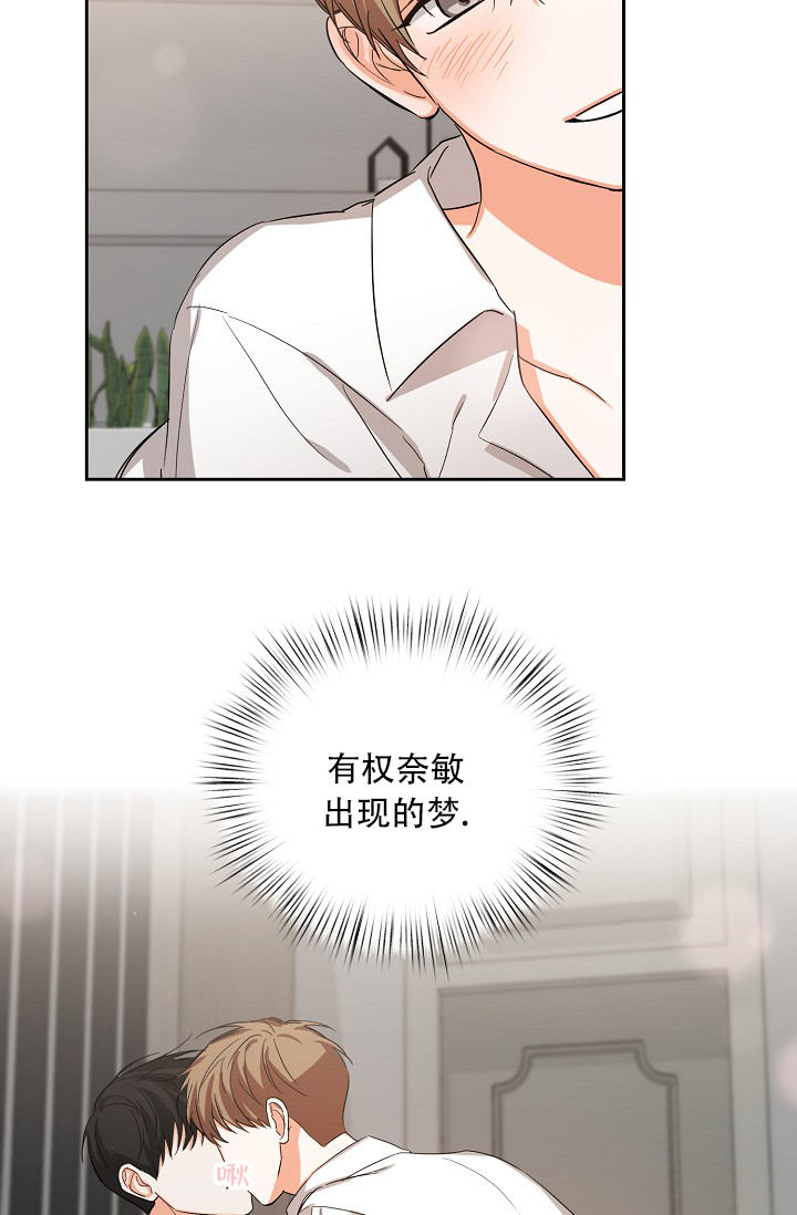 《我的情人(情人节特刊)》第3话 第12页