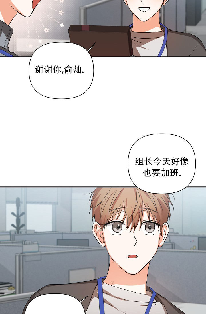 《我的情人(情人节特刊)》第3话 第15页