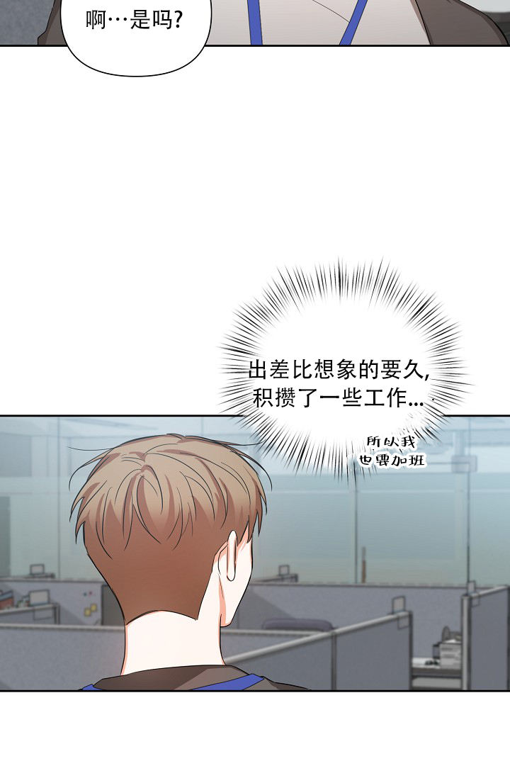 《我的情人(情人节特刊)》第3话 第16页