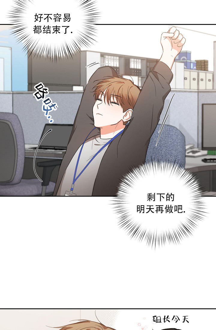 《我的情人(情人节特刊)》第3话 第19页