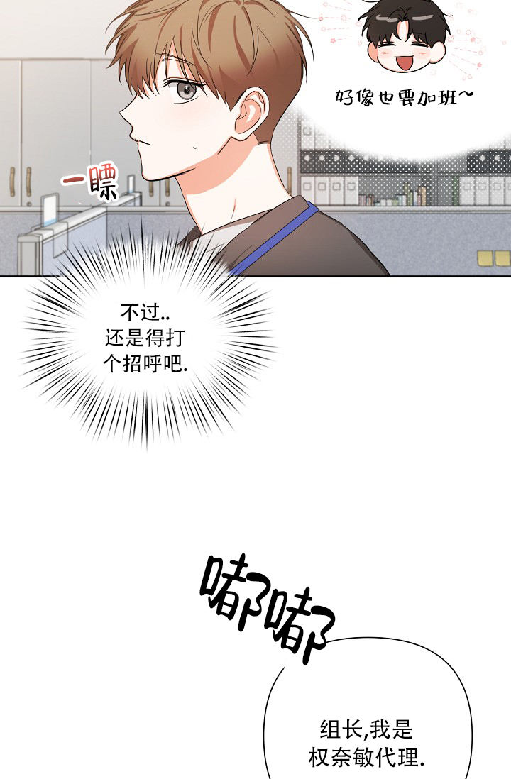 《我的情人(情人节特刊)》第3话 第20页