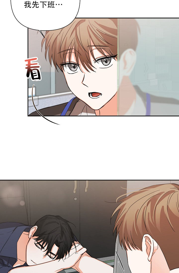 《我的情人(情人节特刊)》第3话 第22页