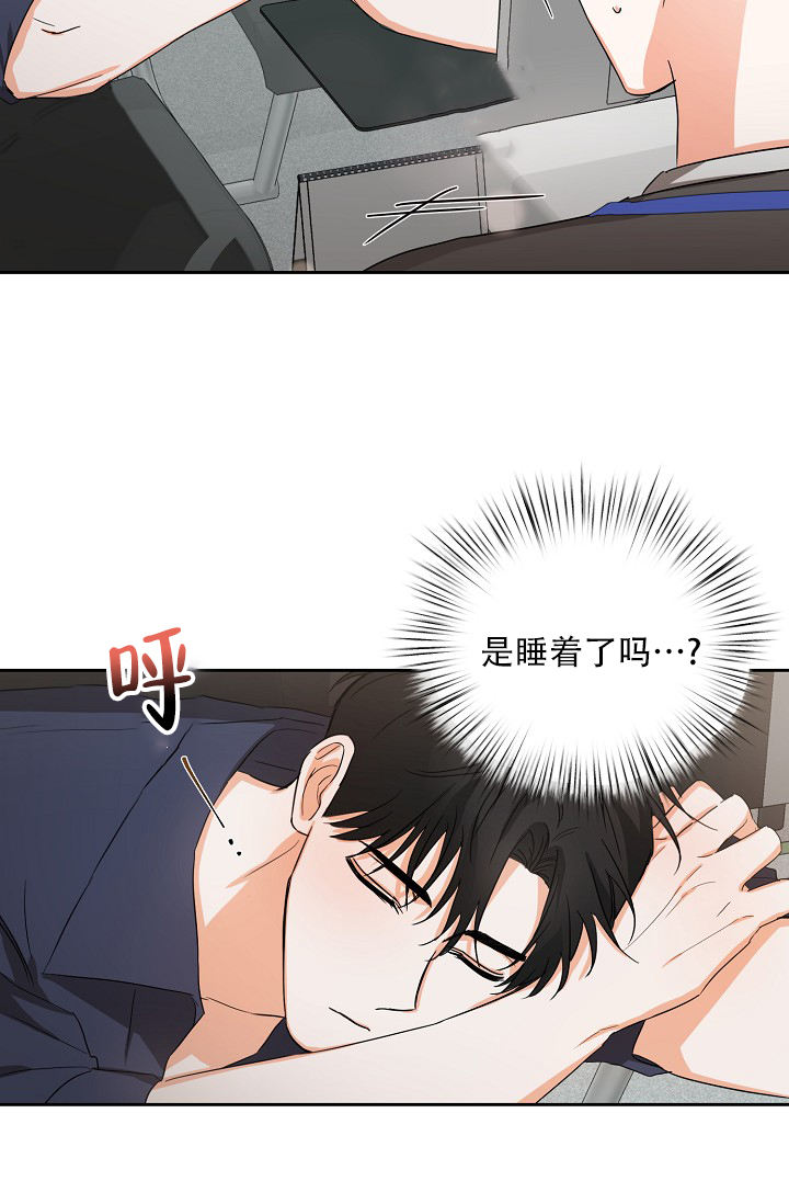 《我的情人(情人节特刊)》第3话 第23页